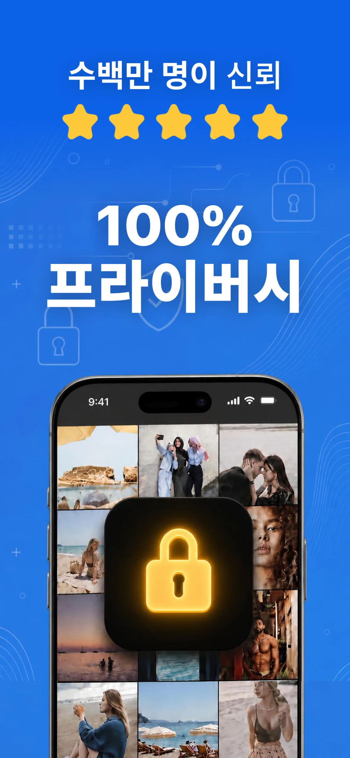 실제 작동하는 계산기 아이콘 위장