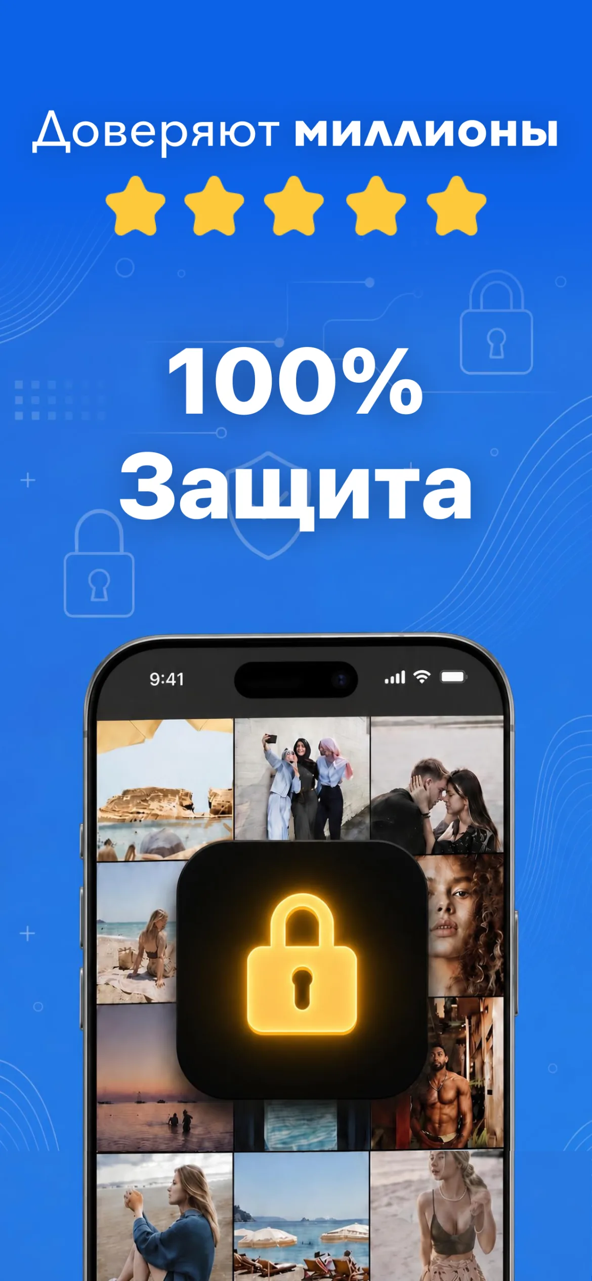 Маскировка под Калькулятор и Заметки